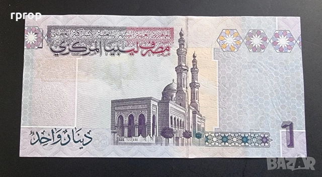 Либия .1 динар 2019 г. UNC. , снимка 2 - Нумизматика и бонистика - 50041732