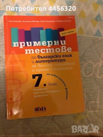 Различни класове , снимка 2 - Учебници, учебни тетрадки - 55266079