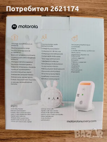 Бебефон Motorola PIP 11 Нов, снимка 2 - Бебефони - 55442035