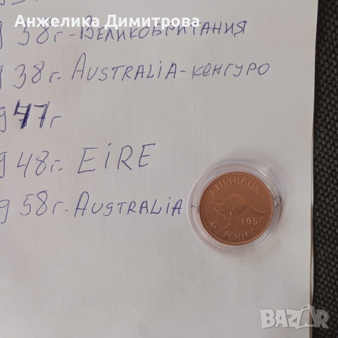 МОНЕТИ  1 ПЕНИ  ОТЛИЧНИ -1938-1953г., снимка 7 - Нумизматика и бонистика - 54689685