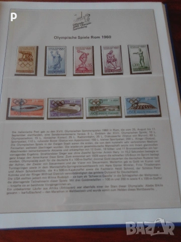 offiziele ARD-olympia- Sammlung, снимка 13 - Нумизматика и бонистика - 55253745