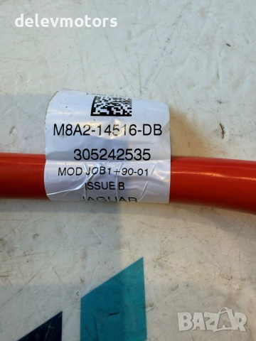 m8a2-14516-db клема плюсова плюс от Land Rover Range Rover Velar (L560) 3.0 D , снимка 6 - Части - 54968754