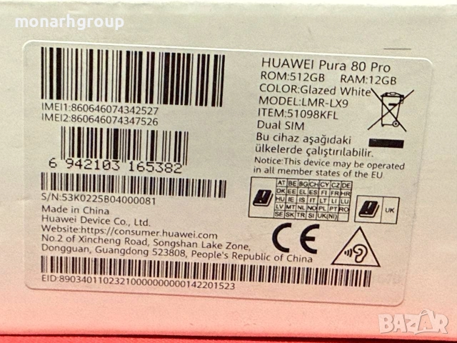 Телефон Huawei Pura 80 PRO/RAM 12GB/512GB/+кутия и 2бр калъфи/Безупречно състояние, снимка 14 - Huawei - 55040312
