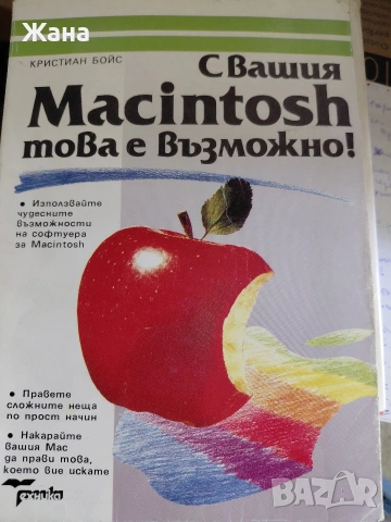 Macintosh