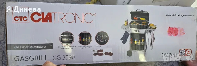 Газово барбекю Clatronic, снимка 5 - Барбекюта - 55466477