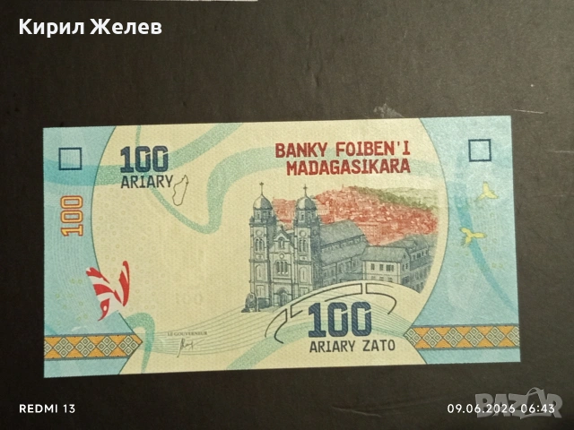 Лот банкноти 10 броя МАДАГАСКАР,ШРИ ЛАНКА,КАТАР непрегъвани нови за КОЛЕКЦИЯ 53988, снимка 3 - Нумизматика и бонистика - 54828166