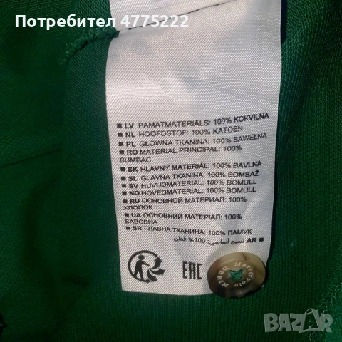 Тениска Marc O'Polo Състояние: 10/10 (Като нова) Размер: L, снимка 6 - Тениски - 54100885