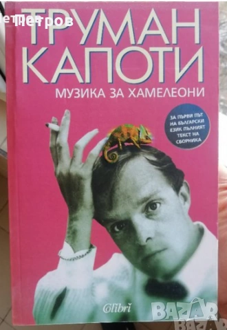 Книгата "Камю, моя любов" от Елизабет Хос , снимка 18 - Специализирана литература - 53220176