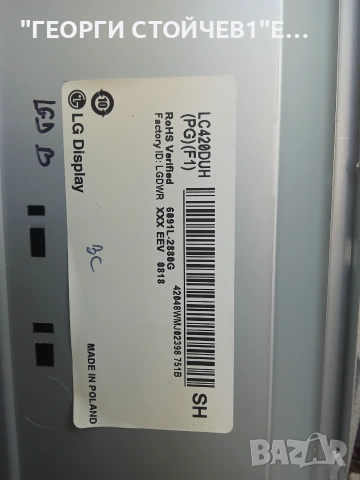 42LB679V  EAX65384004(1.5)  EAX65424001(2.4)   LGP42-14LPB     LC420DUH(PG)(F1), снимка 9 - Части и Платки - 55207235