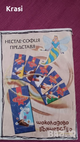 Комикс на Дисни от 1999г., снимка 8 - Списания и комикси - 54817775
