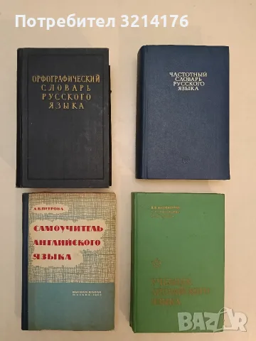 Самоучитель английского языка – А. В. Петрова (1963)