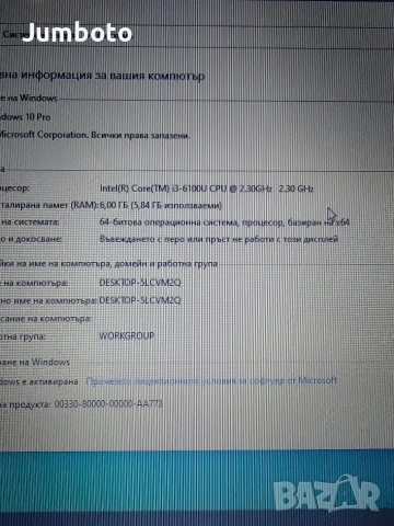 Бял Лаптоп HP pavilion 17 g124nz I3/256SSD, снимка 5 - Лаптопи за дома - 54905639