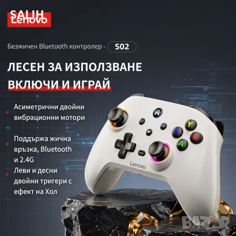 LENOVO S02 Безжичен Геймпад Контролер за PC, Switch, Android, iOS с Dual Hall, Turbo 3D, снимка 4 - Джойстици и геймпадове - 55656738