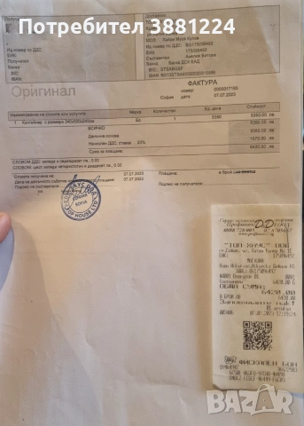Контейнер / Фургон 5х2,4х2,4м, снимка 5 - Други - 55253091