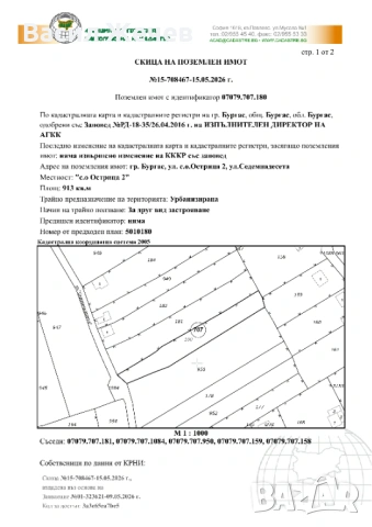 Дворно място УПИ 912 кв.м. в кв. Банево, Острицата 2