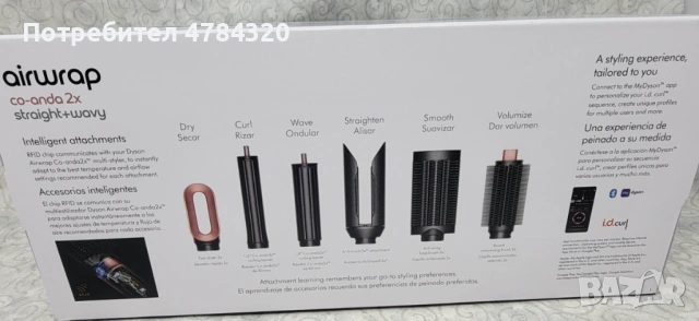 DYSON аrwrap Co-anda2x Straight+Wavy– Много приставки, функции + Bluethooth, ЧИСТО НОВO, снимка 8 - Преси за коса - 54146535