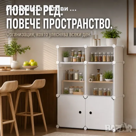 Модуленшкаф за съхранение , снимка 4 - Шкафове - 55638615