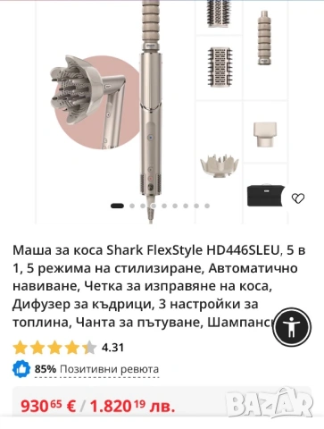 Shark FlexStyle HD446SLEU, снимка 12 - Сешоари - 54694561