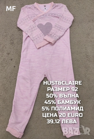 МЕРИНО ВЪЛНА ЗА БЕБЕТА РАЗМЕР 92,98,104, снимка 9 - Комплекти за бебе - 54757651