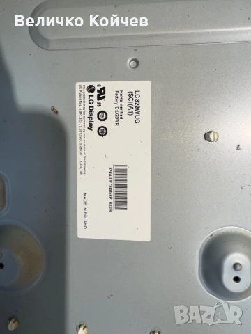 Телевизор Lg 32D420 на части!, снимка 8 - Части и Платки - 54956412