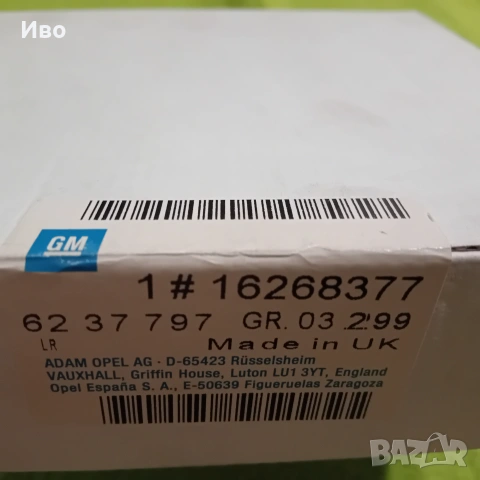 ECU Компютър за опел астра 1.6 8V 16268377