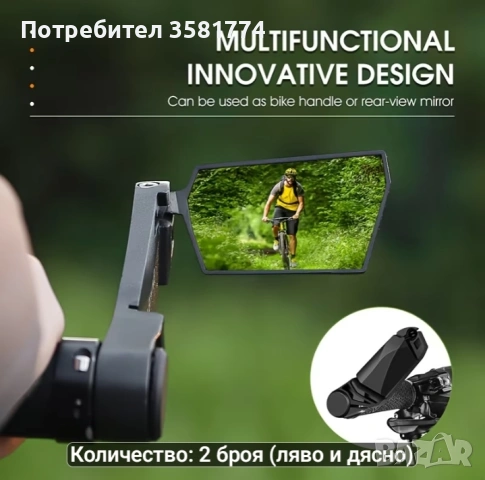 Странични огледала, гардове , снимка 2 - Аксесоари за велосипеди - 55164767