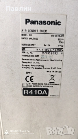 Panasonic CU-UE12JKE 