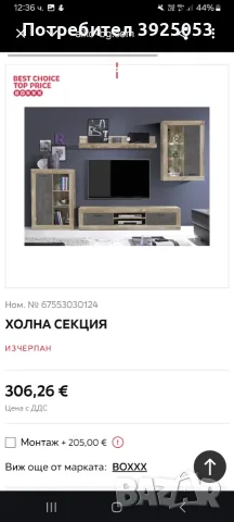 Холна секция 120€, снимка 4 - Секции и витрини - 55678997