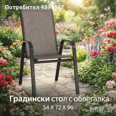 Стифиращи се градински столове от стомана и текстил – комплект 2 броя, снимка 4 - Столове - 55360961