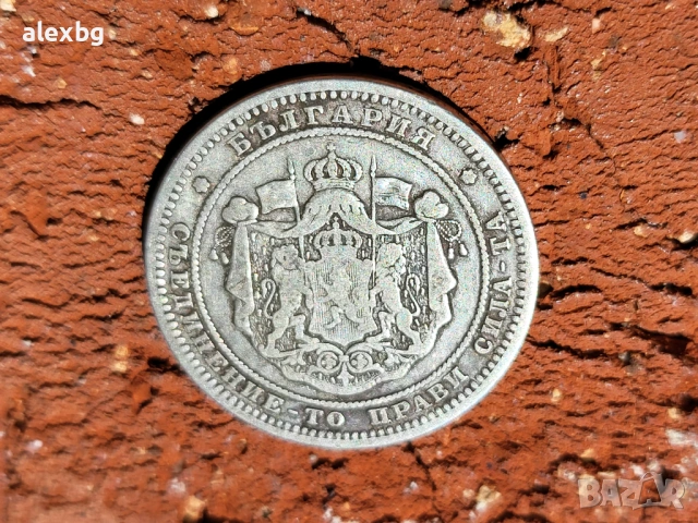 2лв сребро 1882, снимка 3 - Нумизматика и бонистика - 54936534
