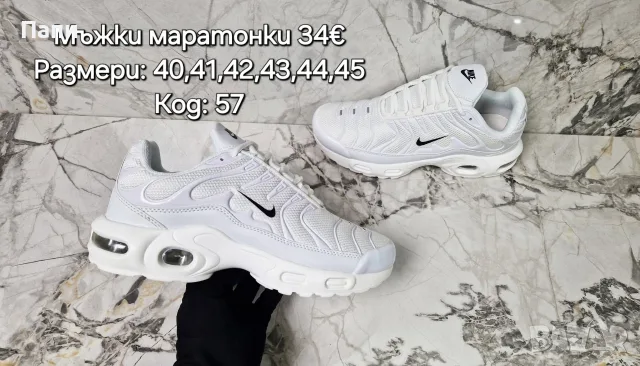 Мъжки маратонки Nike реплика, снимка 9 - Маратонки - 55409195
