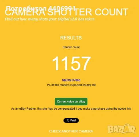 Nikon D7000 + обектив Tamron AF18-200mm на 1157 кадъра, снимка 10 - Фотоапарати - 54097820