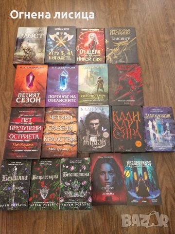 Продавам фентази книги