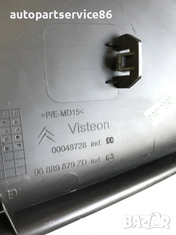 Конзола / монтажна стойка за Citroen C4 B7 1.6 Hdi (2014) 96889879ZD, снимка 3 - Части - 54550434