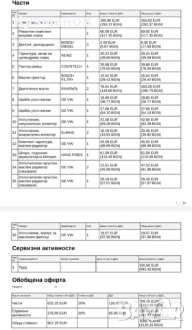 Ауди Q7 3.0 TDI, 7 места, юли 2006 г, 4 488 €, снимка 15 - Автомобили и джипове - 54639041