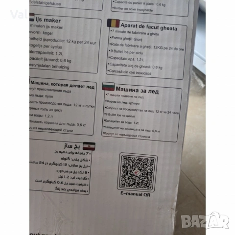 Ледогенератор за ледени кубчета, снимка 6 - Други - 54274104