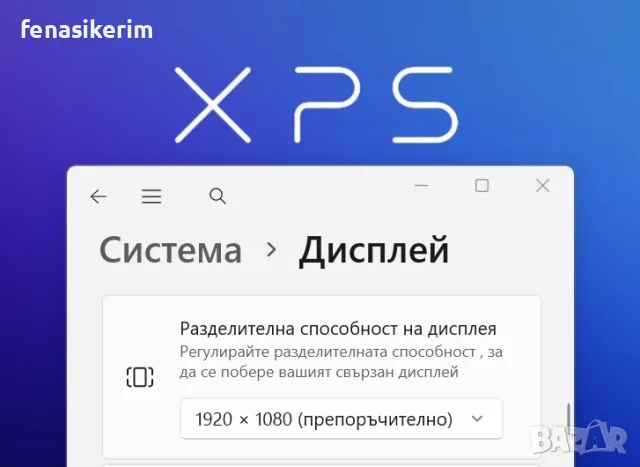 13.3' Full HD Core i7-8565u DELL XPS 9380 16GB RAM/256GB NVMe/Подсветкa/Win 11/Бат 3ч, снимка 7 - Лаптопи за работа - 55540691