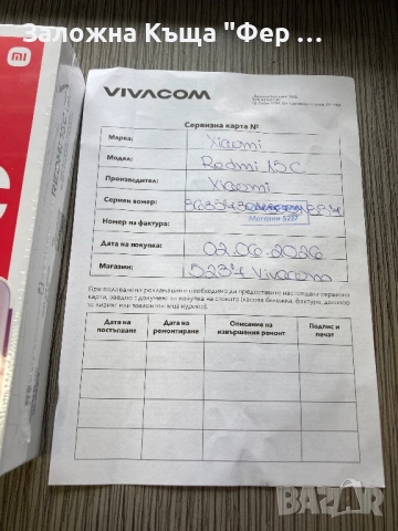 Чисто нов! Redmi 15C, снимка 2 - Xiaomi - 54750807