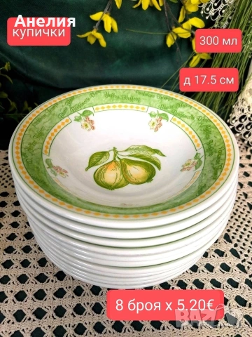 Англия fruit garden , снимка 5 - Чаши - 54572486