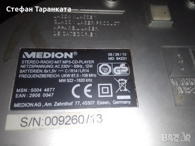 радио касетофон и CD player Medion, снимка 6 - Радиокасетофони, транзистори - 55273766