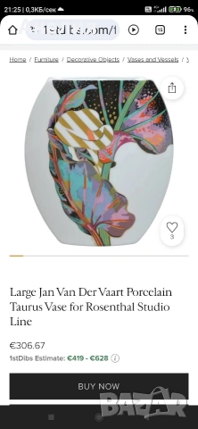 Rosenthal ! 🌹 Ваза изключителна! , снимка 8 - Вази - 54187685