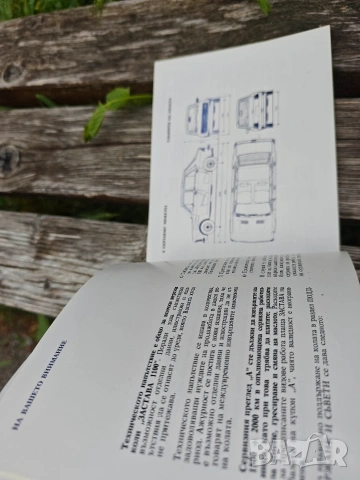 техническо напътствие Zastava 1100, снимка 4 - Други - 54651038