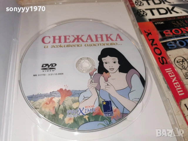СНЕЖАНКА ДВД 0605261244L1, снимка 8 - DVD филми - 54439453