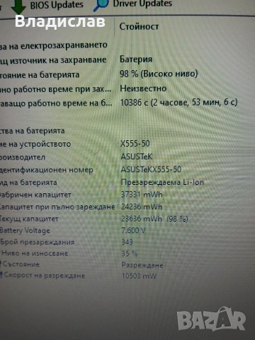 Asus X554 Intel i3 4030U/1TB/8GB/3 часа батерия, снимка 6 - Лаптопи за дома - 55227956