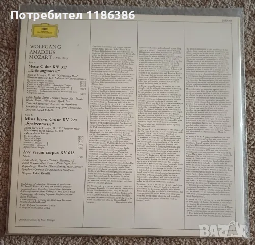 Грамофонни плочи Класическа музика, снимка 2 - Грамофонни плочи - 55339078