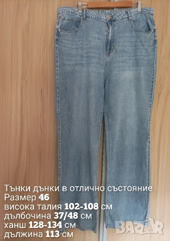 Тънки дънки с висока талия , снимка 3 - Дънки - 54862295