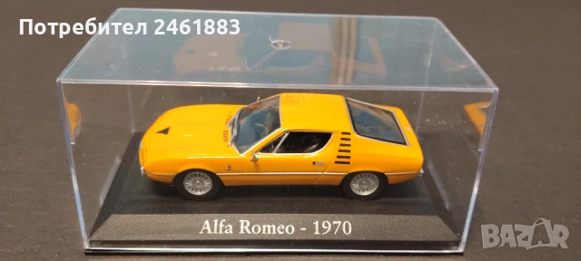 1/43 Deagostini Alfa Romeo 1970 колекционерска метална количка. Новa