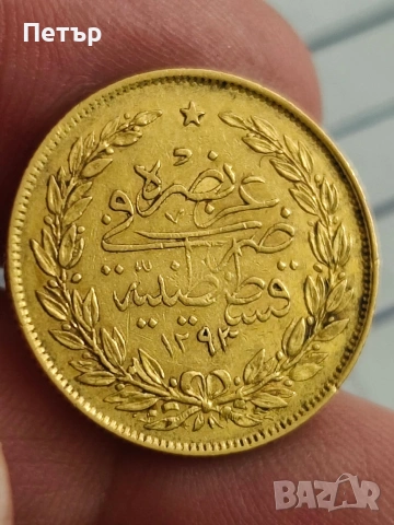 100 куруша 1876 "Лудия Султан Мурад V', снимка 3 - Нумизматика и бонистика - 54755505
