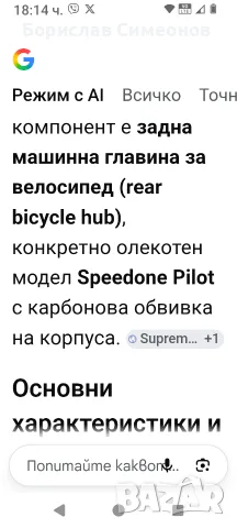 Задна главина MTB 12/142,32 спици, снимка 8 - Части за велосипеди - 55493592