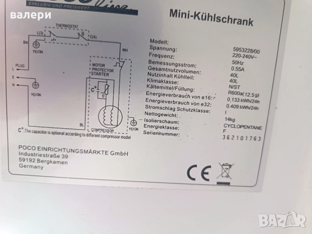 Малък хладилник работи перфектно, много тих., снимка 4 - Хладилници - 54607627